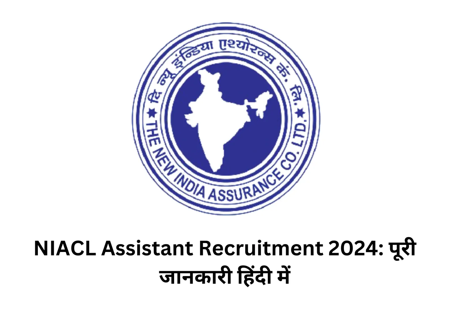 NIACL Assistant Recruitment 2024